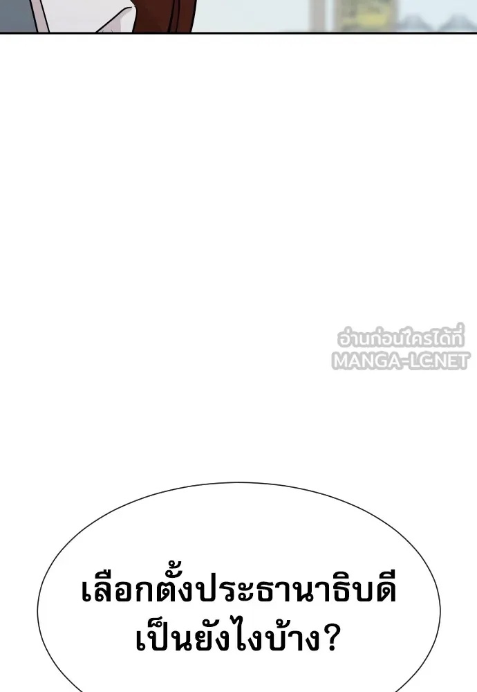 Genius Grandson of the Loan Shark King ตอนที่ 15 108