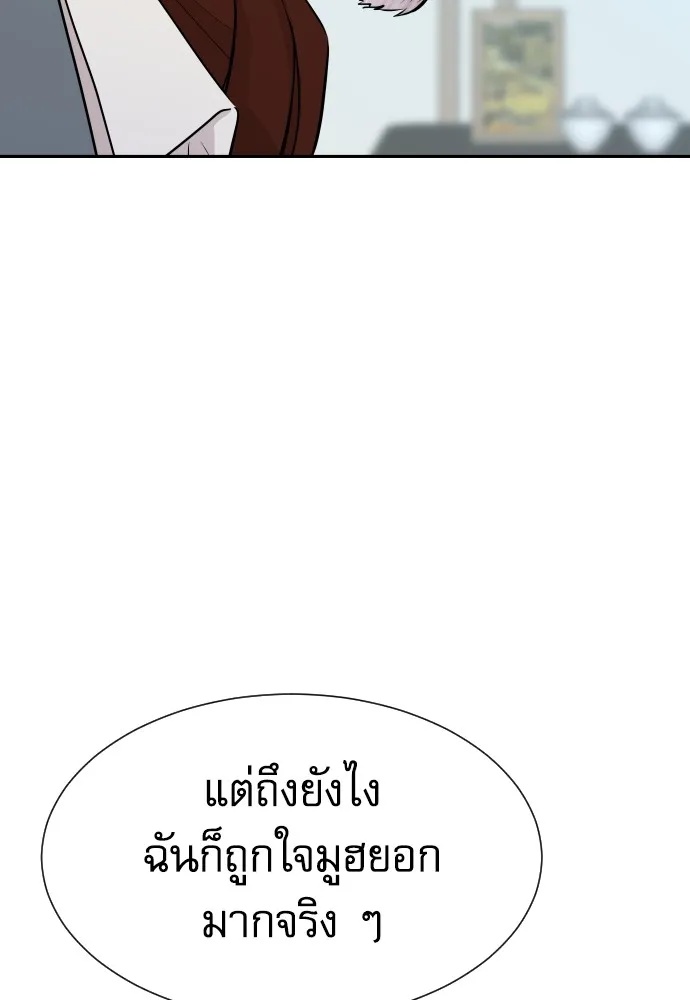 Genius Grandson of the Loan Shark King ตอนที่ 15 104