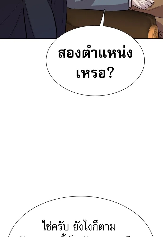 Genius Grandson of the Loan Shark King ตอนที่ 15 112