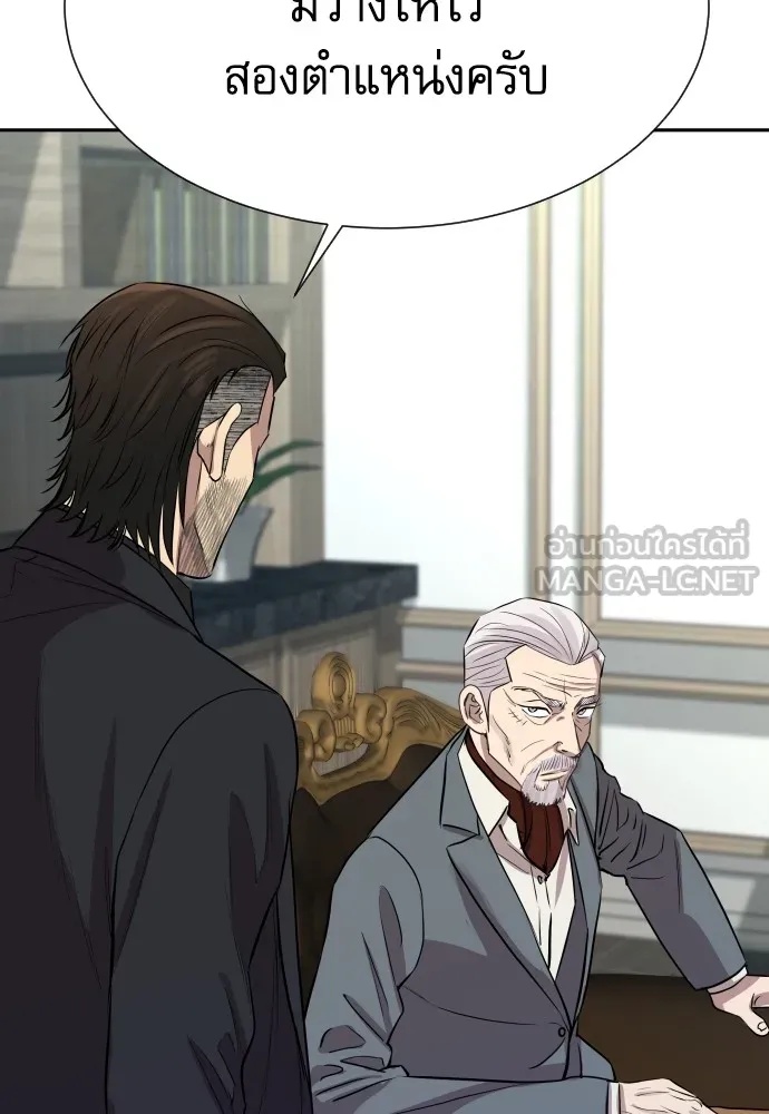 Genius Grandson of the Loan Shark King ตอนที่ 15 111