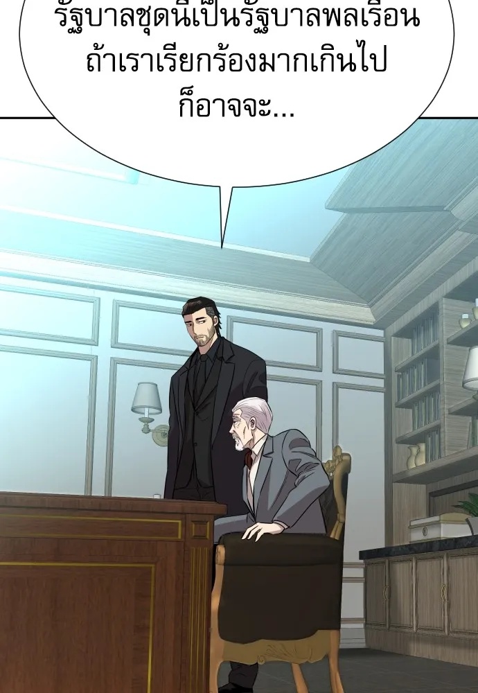 Genius Grandson of the Loan Shark King ตอนที่ 15 113