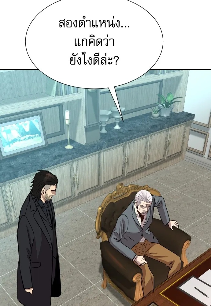 Genius Grandson of the Loan Shark King ตอนที่ 15 115