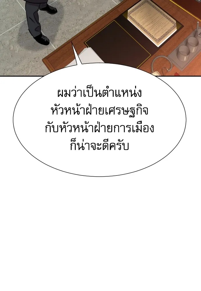 Genius Grandson of the Loan Shark King ตอนที่ 15 116