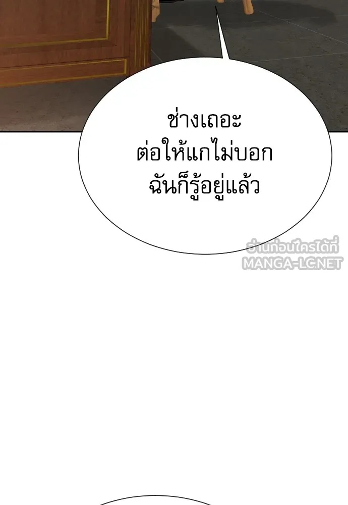 Genius Grandson of the Loan Shark King ตอนที่ 15 114