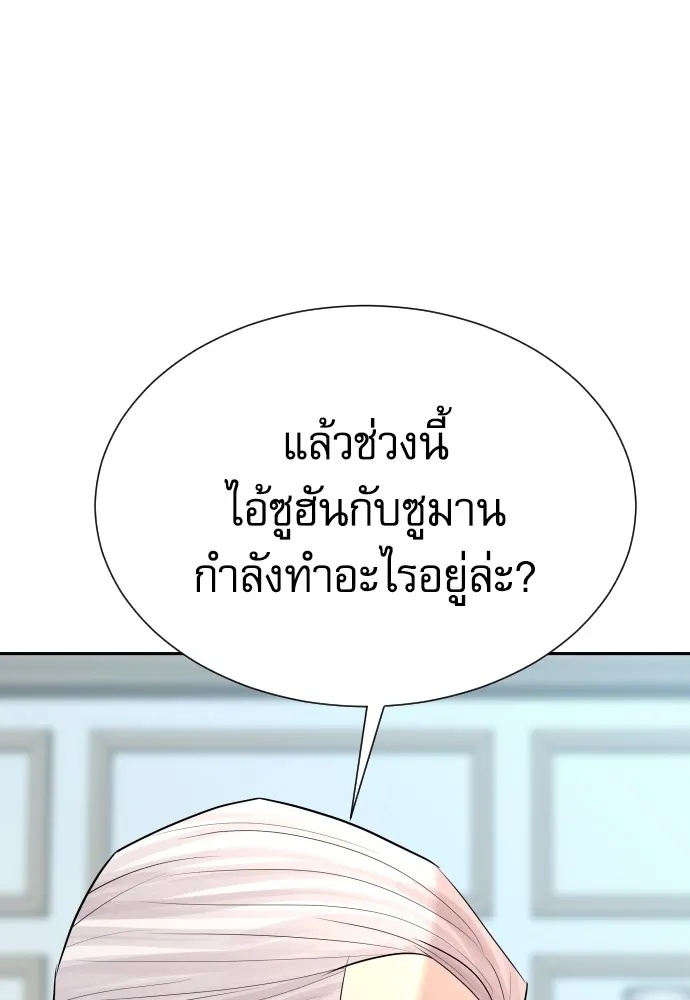 Genius Grandson of the Loan Shark King ตอนที่ 15 122
