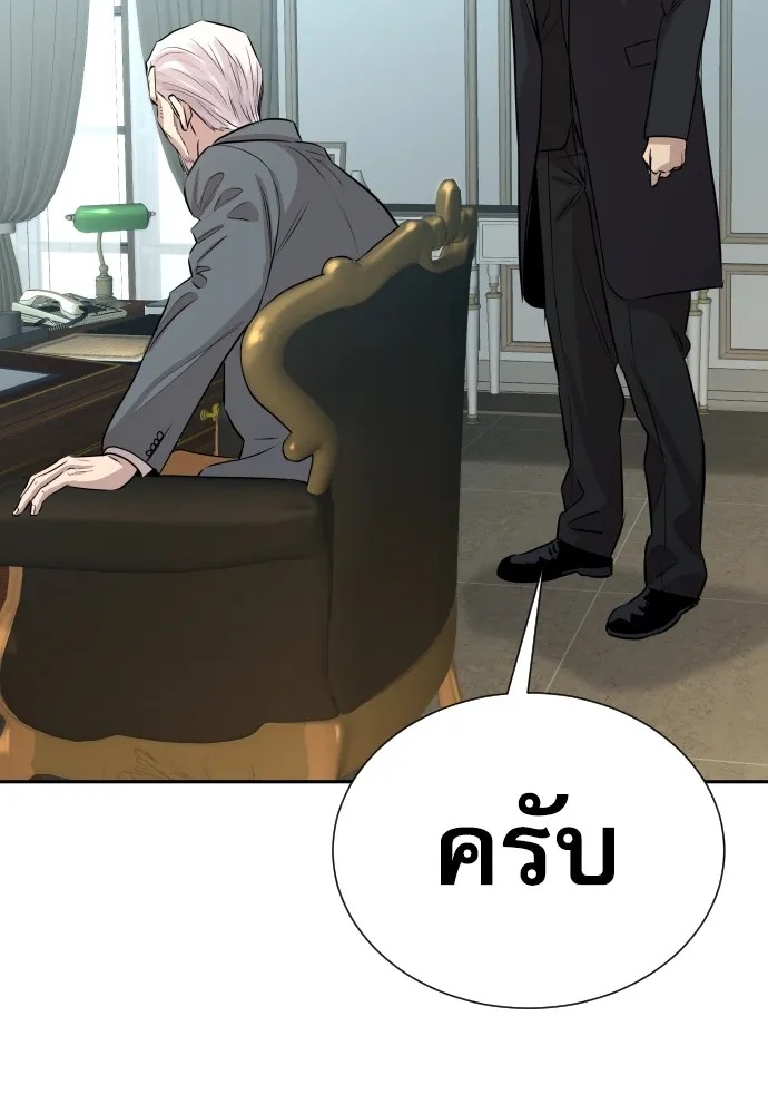 Genius Grandson of the Loan Shark King ตอนที่ 15 121