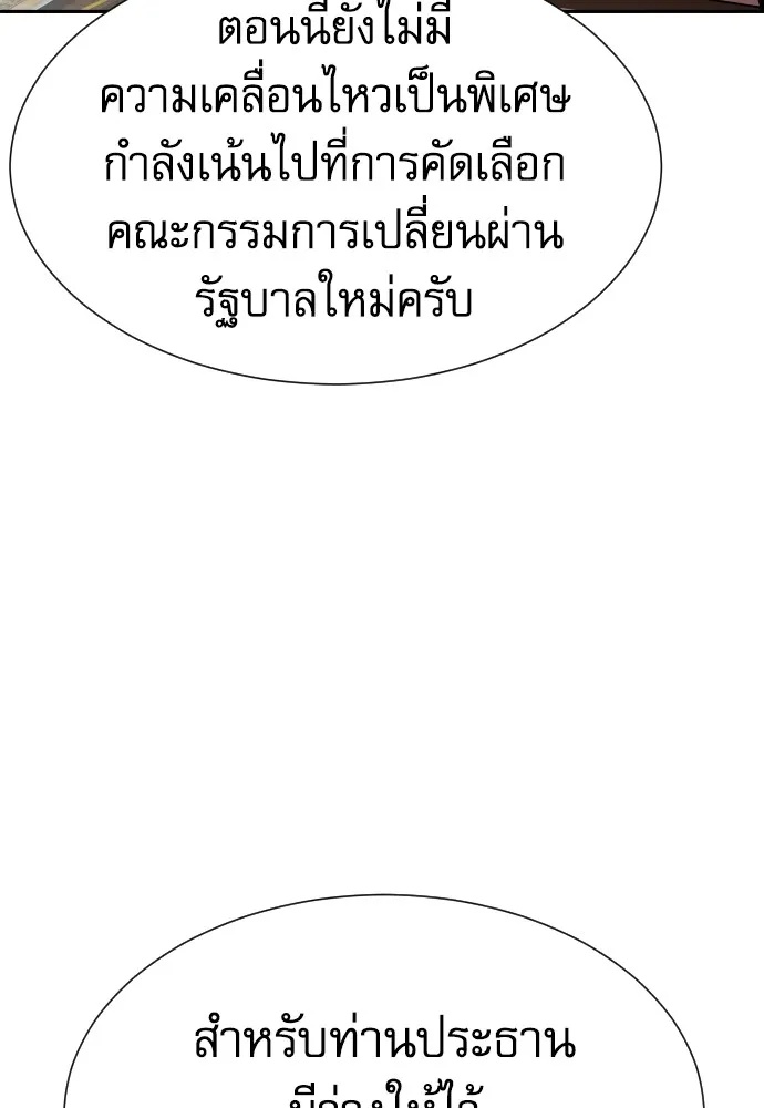 Genius Grandson of the Loan Shark King ตอนที่ 15 110