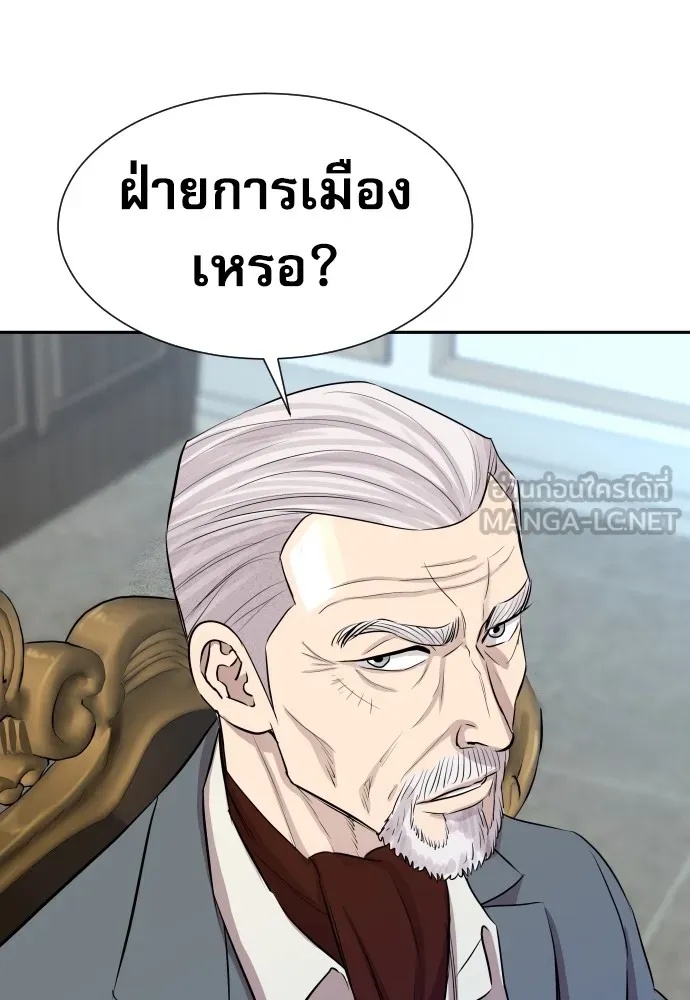 Genius Grandson of the Loan Shark King ตอนที่ 15 117