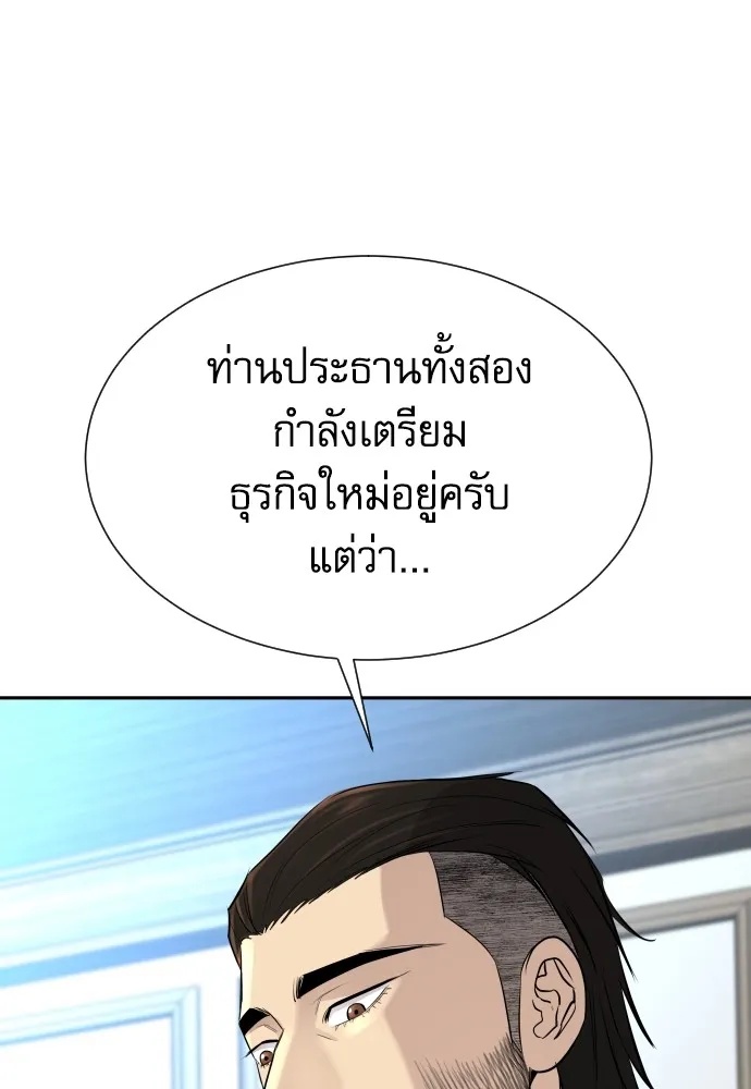 Genius Grandson of the Loan Shark King ตอนที่ 15 124