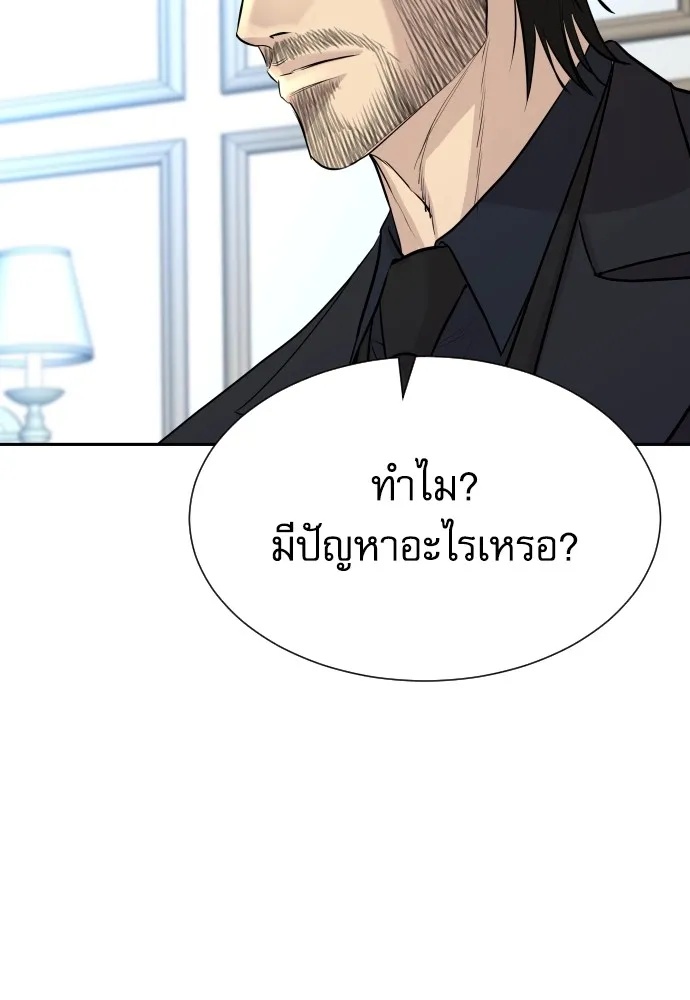 Genius Grandson of the Loan Shark King ตอนที่ 15 125