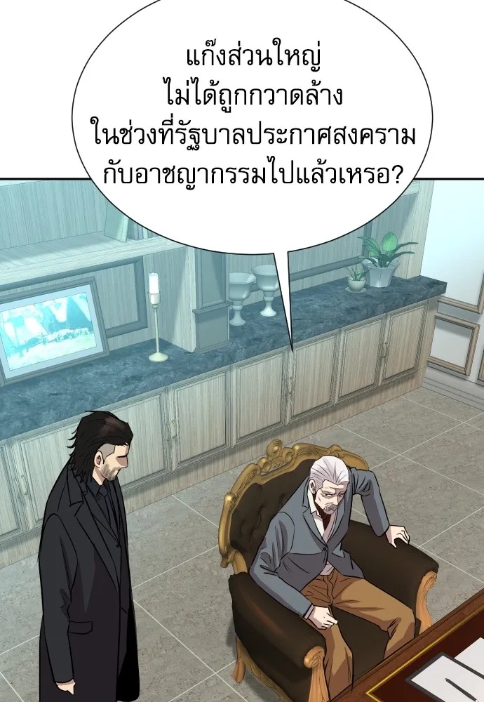 Genius Grandson of the Loan Shark King ตอนที่ 15 130