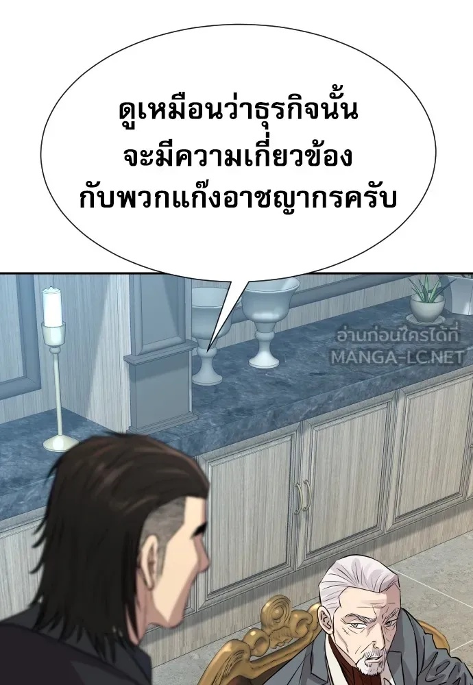 Genius Grandson of the Loan Shark King ตอนที่ 15 126