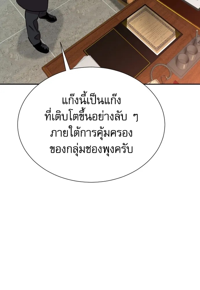 Genius Grandson of the Loan Shark King ตอนที่ 15 131