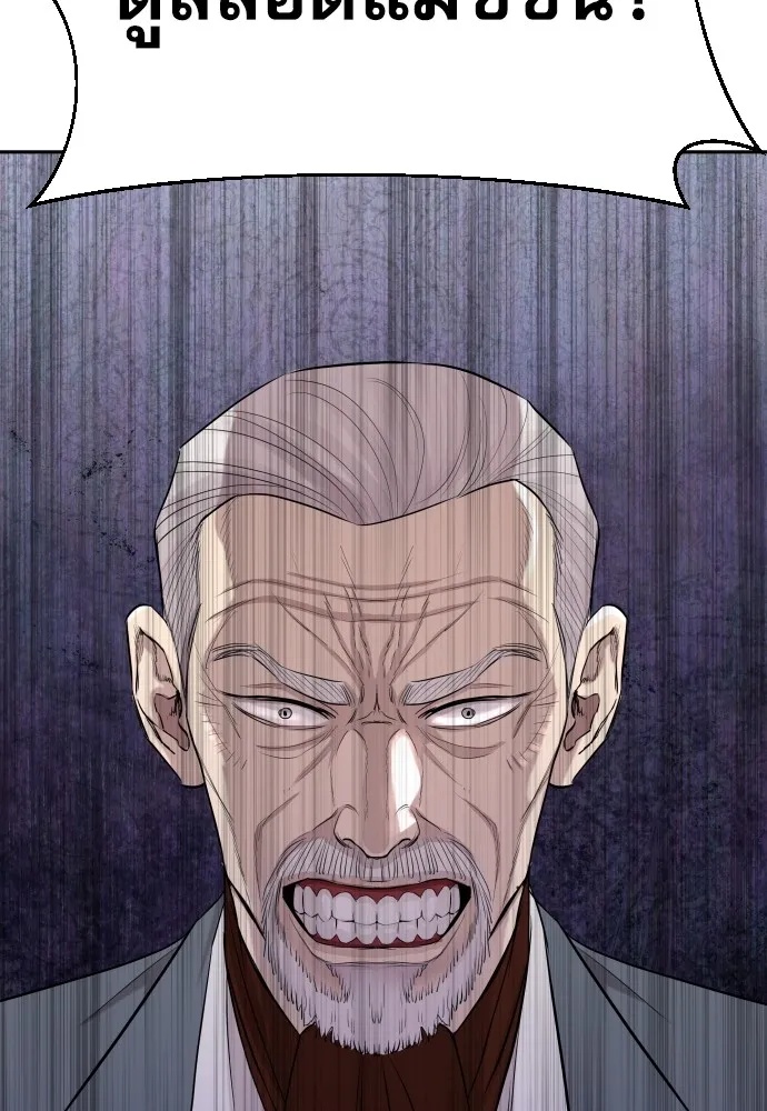 Genius Grandson of the Loan Shark King ตอนที่ 15 136