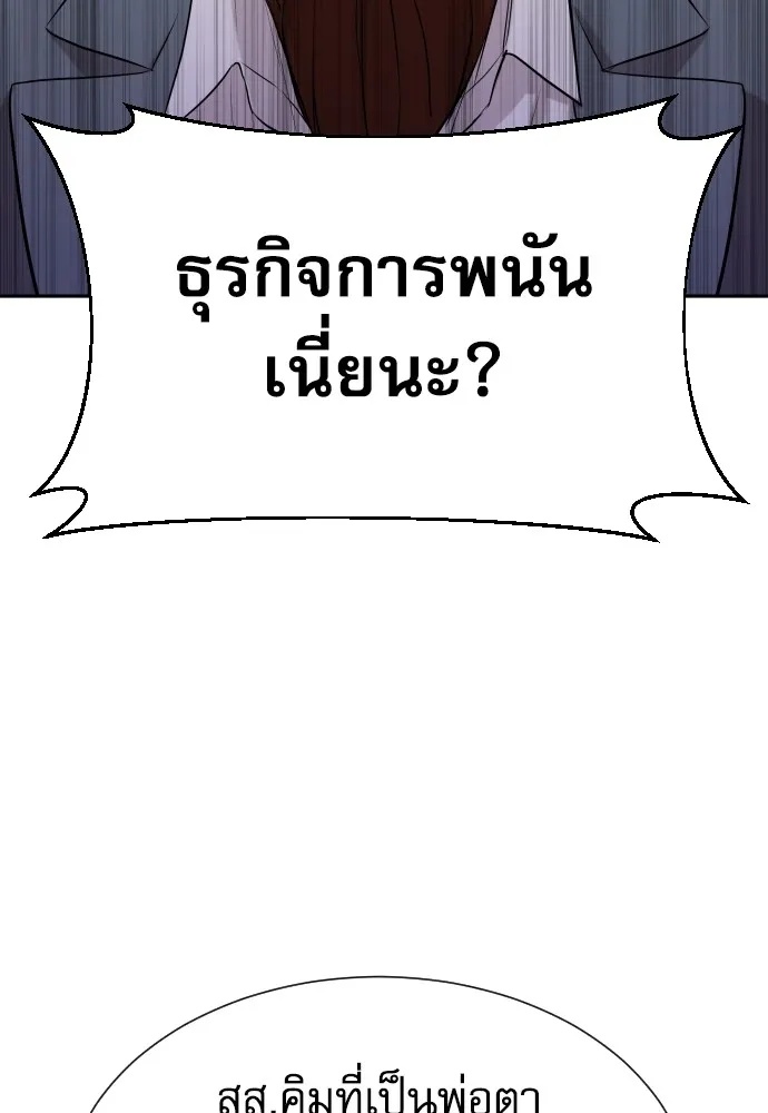 Genius Grandson of the Loan Shark King ตอนที่ 15 137