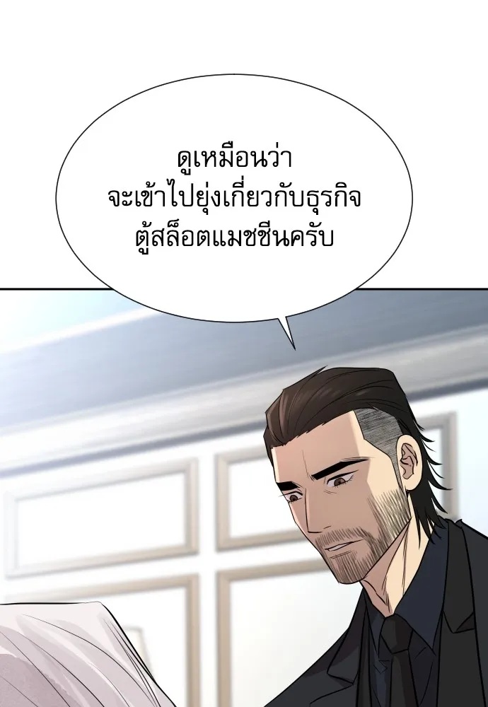 Genius Grandson of the Loan Shark King ตอนที่ 15 134