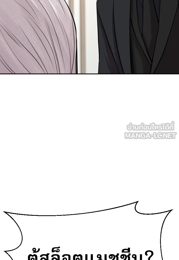 Genius Grandson of the Loan Shark King ตอนที่ 15 135