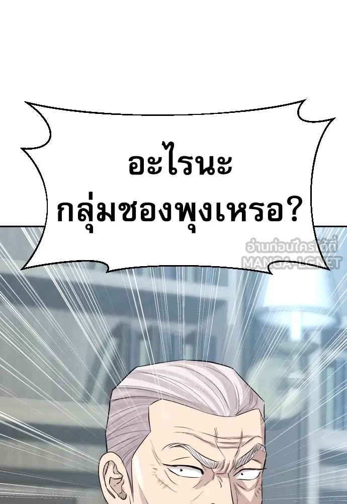 Genius Grandson of the Loan Shark King ตอนที่ 15 132