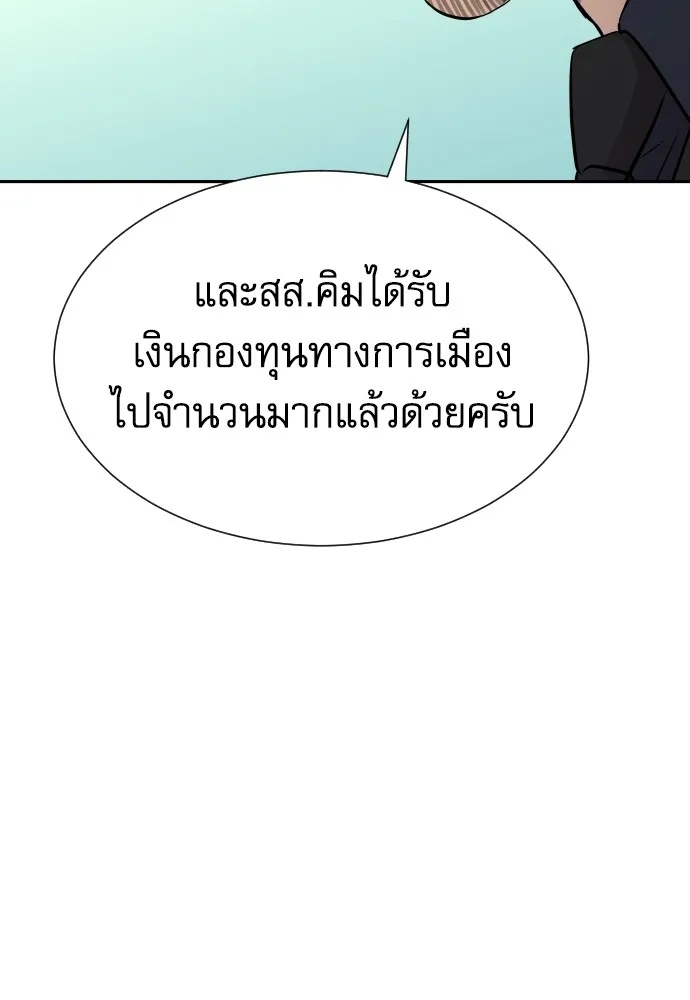 Genius Grandson of the Loan Shark King ตอนที่ 15 139
