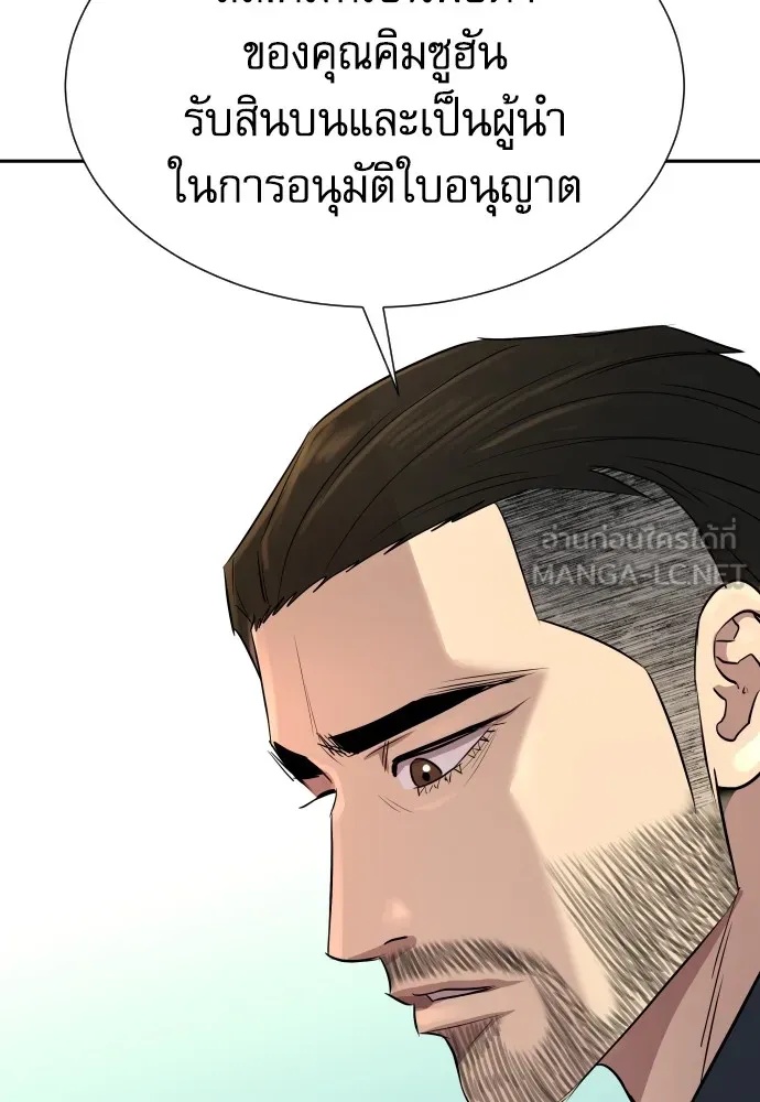 Genius Grandson of the Loan Shark King ตอนที่ 15 138