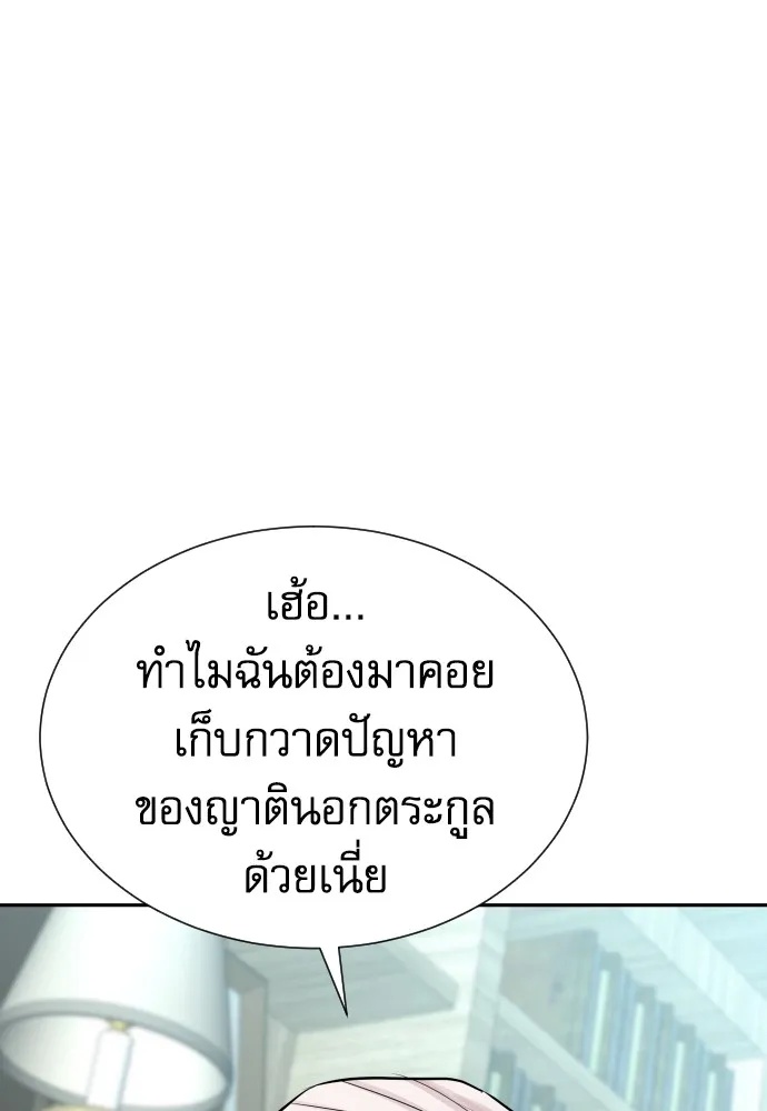 Genius Grandson of the Loan Shark King ตอนที่ 15 140