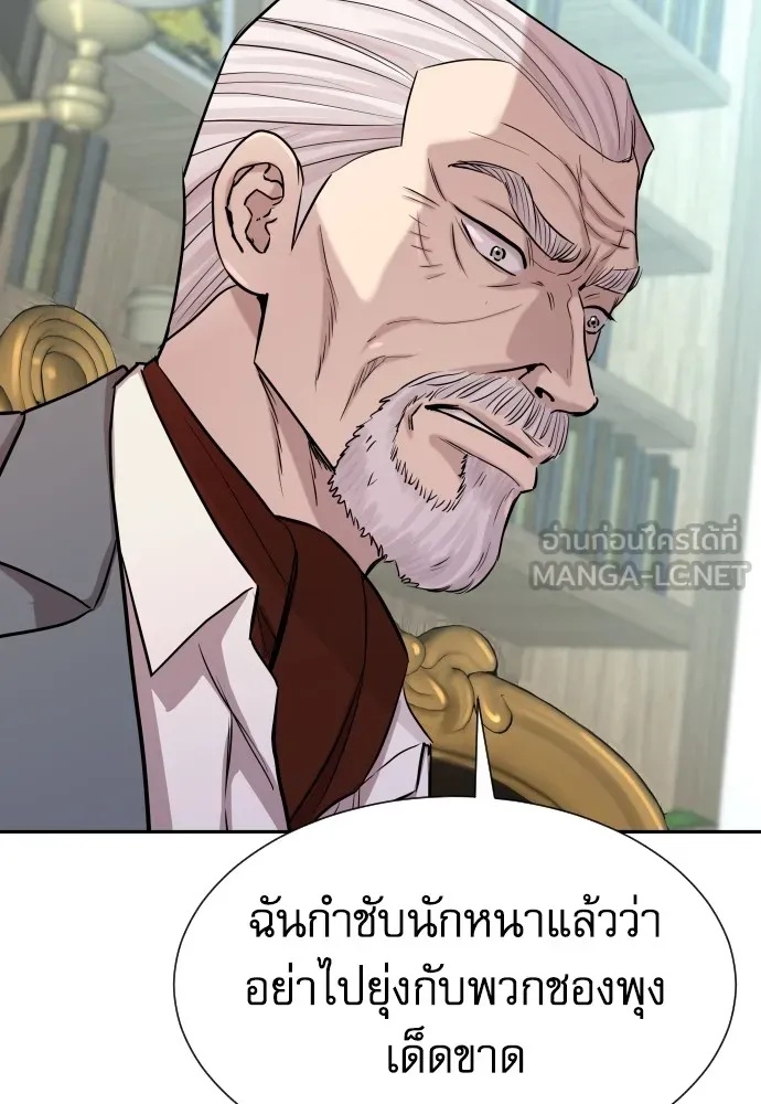 Genius Grandson of the Loan Shark King ตอนที่ 15 141