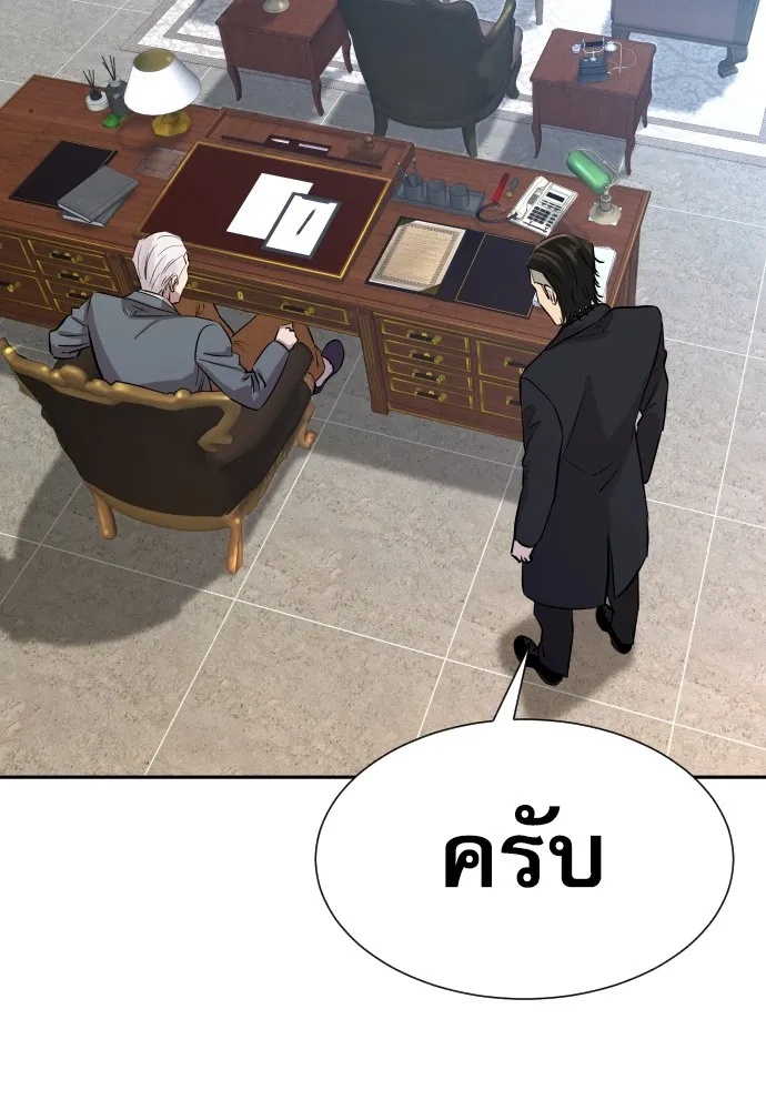 Genius Grandson of the Loan Shark King ตอนที่ 15 145