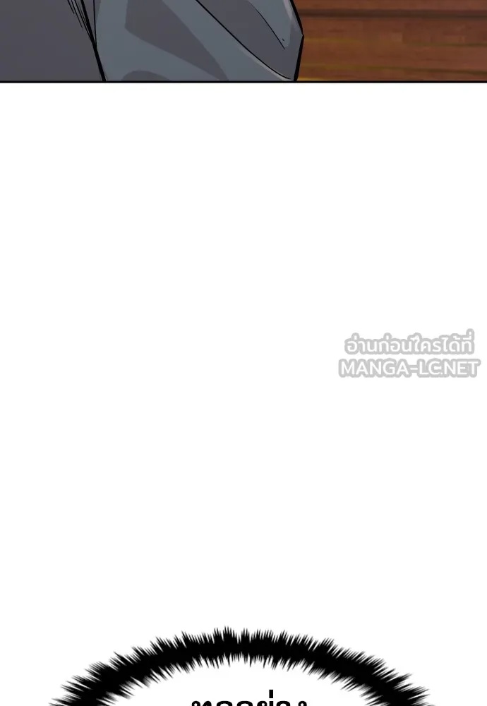 Genius Grandson of the Loan Shark King ตอนที่ 15 150