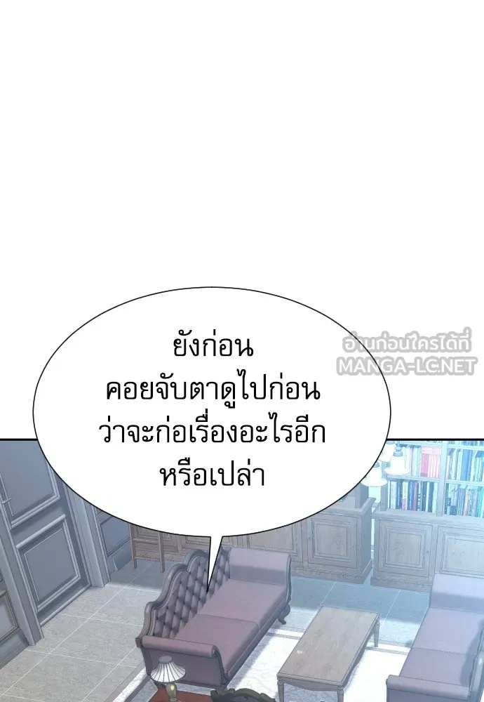 Genius Grandson of the Loan Shark King ตอนที่ 15 144