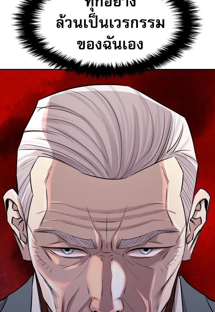 Genius Grandson of the Loan Shark King ตอนที่ 15 151