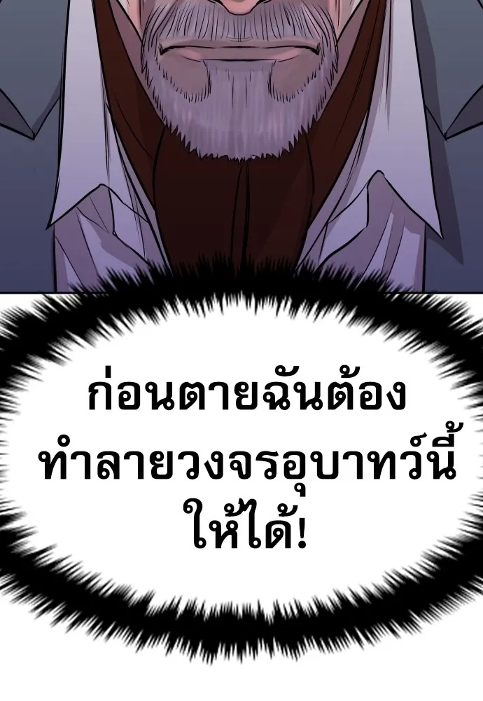 Genius Grandson of the Loan Shark King ตอนที่ 15 152
