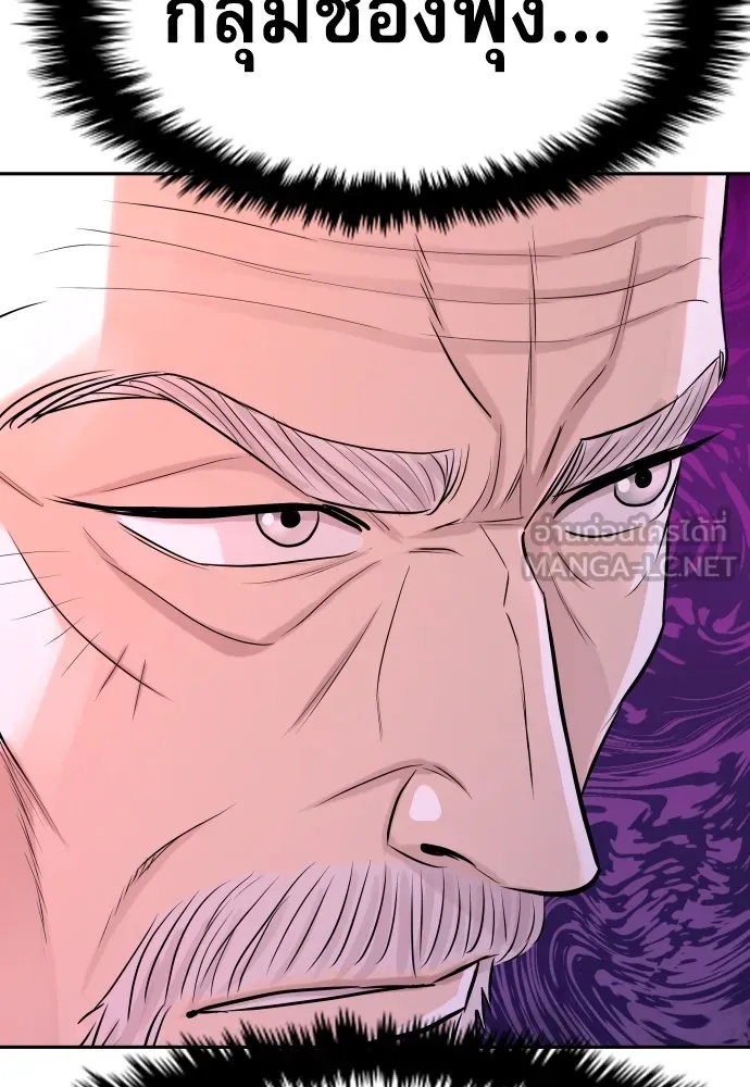 Genius Grandson of the Loan Shark King ตอนที่ 15 147
