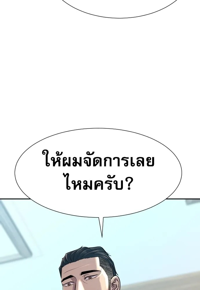 Genius Grandson of the Loan Shark King ตอนที่ 15 142