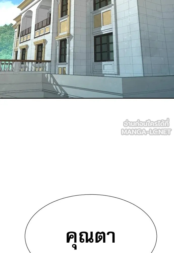 Genius Grandson of the Loan Shark King ตอนที่ 16 2