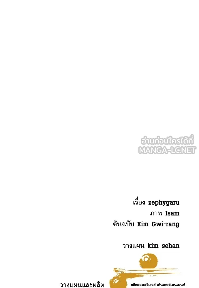 Genius Grandson of the Loan Shark King ตอนที่ 15 153