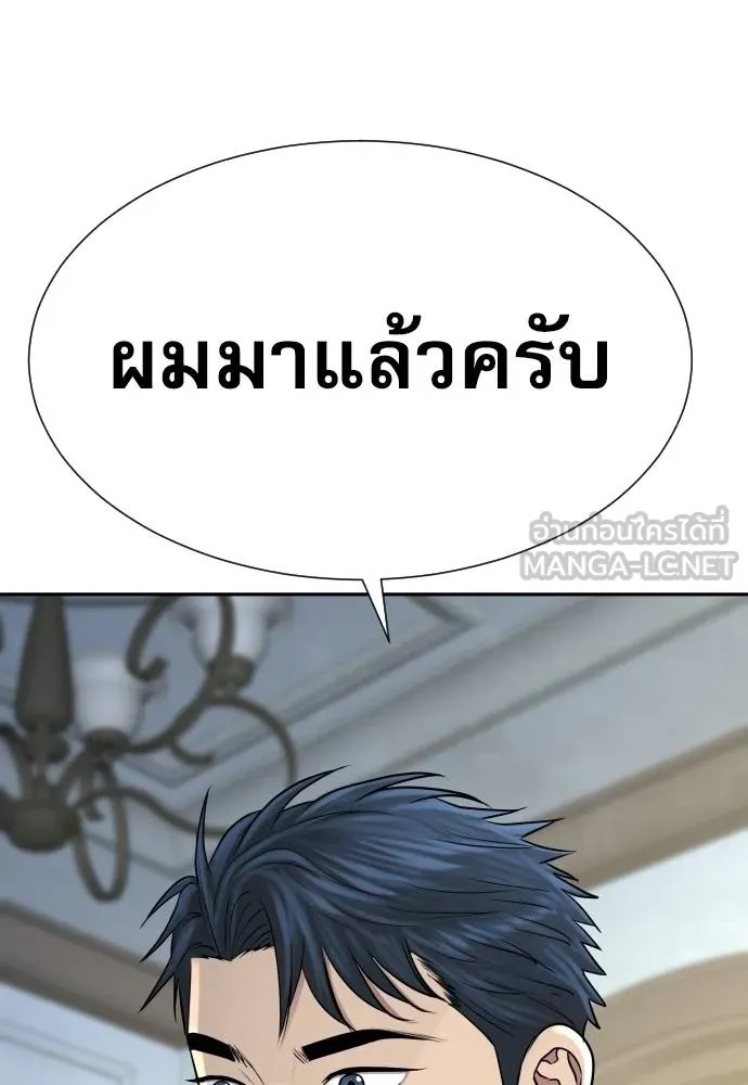 Genius Grandson of the Loan Shark King ตอนที่ 16 4