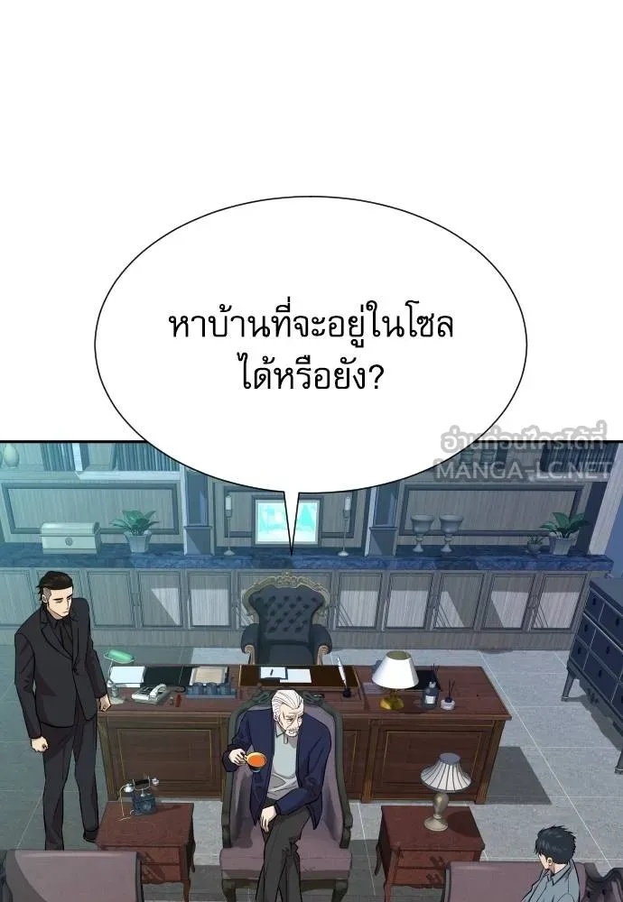 Genius Grandson of the Loan Shark King ตอนที่ 16 12