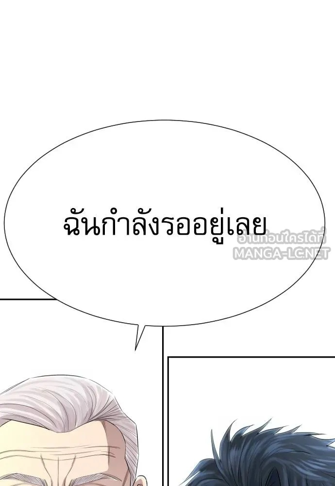Genius Grandson of the Loan Shark King ตอนที่ 16 8