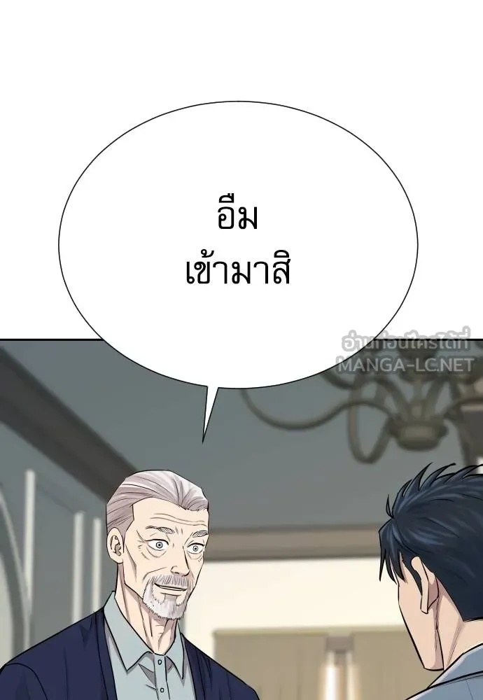Genius Grandson of the Loan Shark King ตอนที่ 16 6