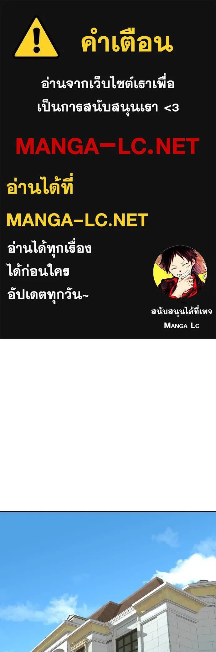 Genius Grandson of the Loan Shark King ตอนที่ 16 1
