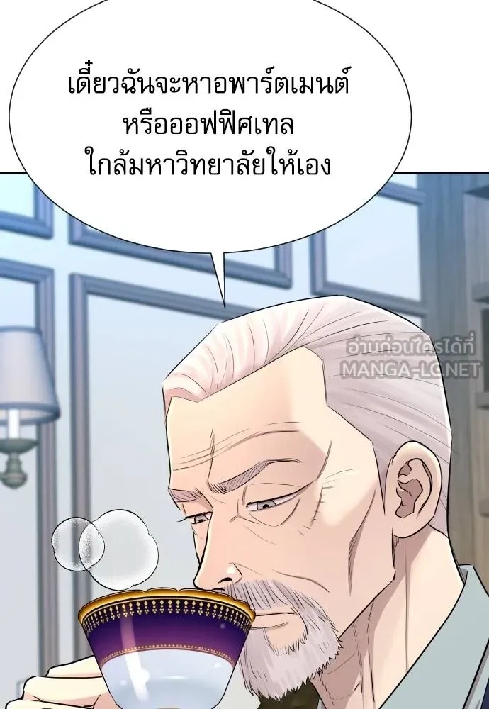Genius Grandson of the Loan Shark King ตอนที่ 16 14