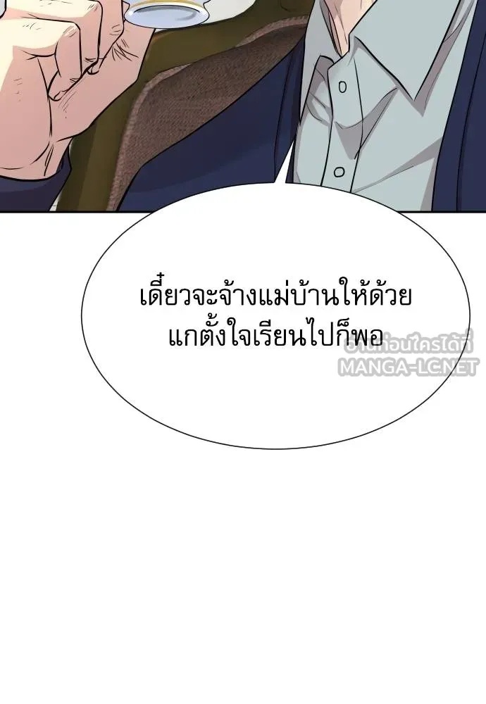 Genius Grandson of the Loan Shark King ตอนที่ 16 15
