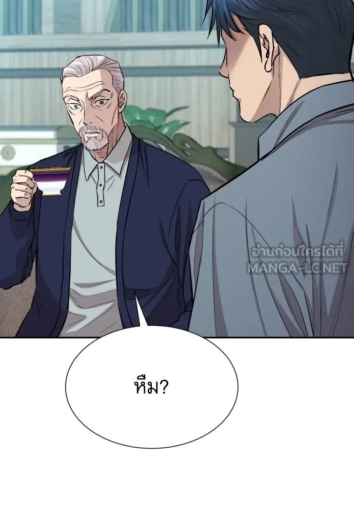 Genius Grandson of the Loan Shark King ตอนที่ 16 17