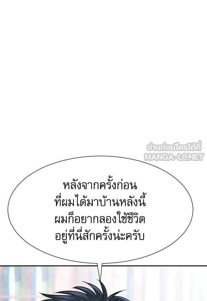Genius Grandson of the Loan Shark King ตอนที่ 16 18