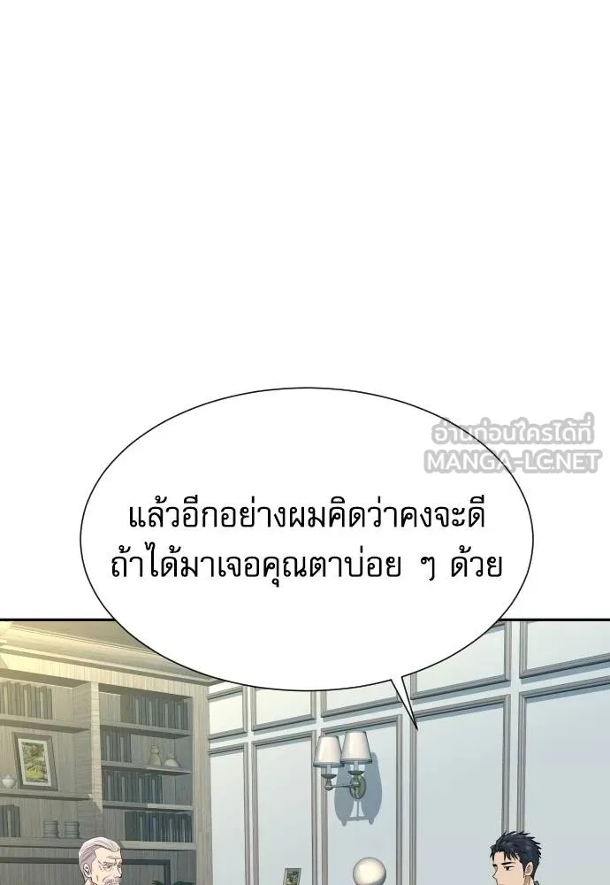 Genius Grandson of the Loan Shark King ตอนที่ 16 22