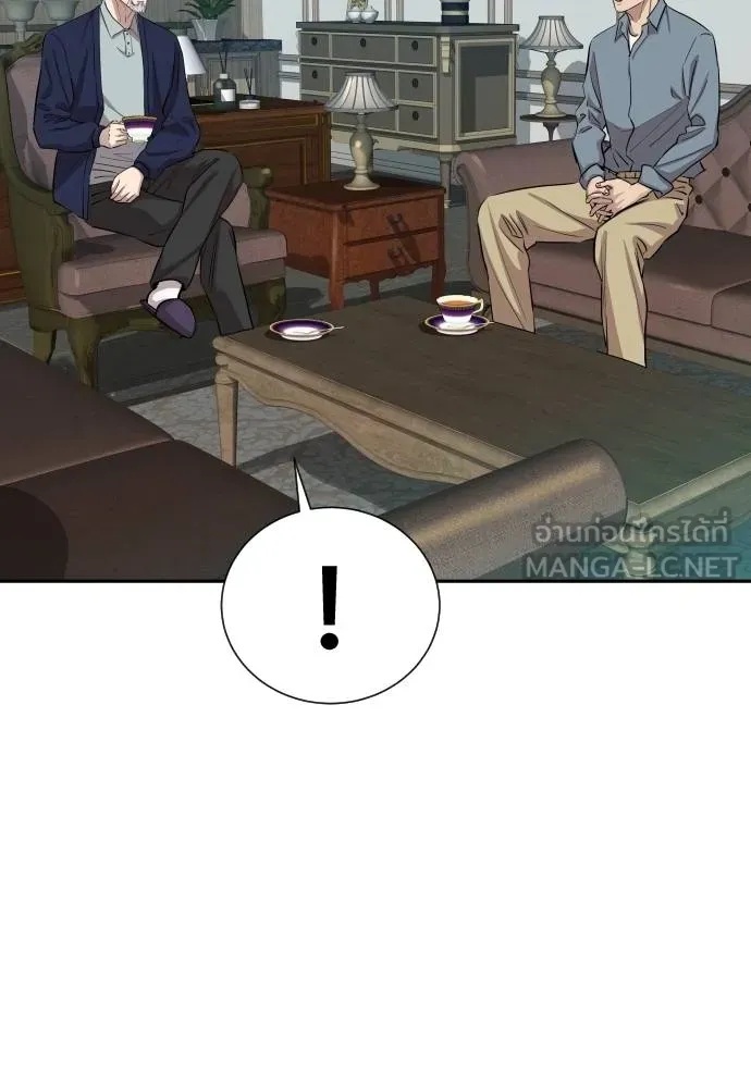 Genius Grandson of the Loan Shark King ตอนที่ 16 23