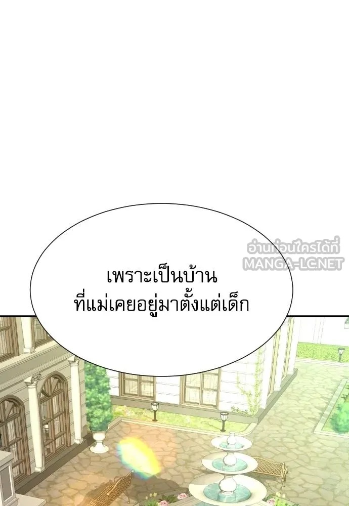 Genius Grandson of the Loan Shark King ตอนที่ 16 20