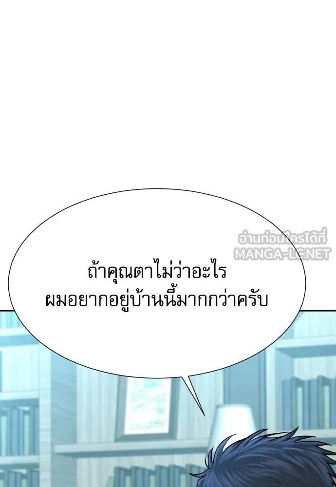 Genius Grandson of the Loan Shark King ตอนที่ 16 16