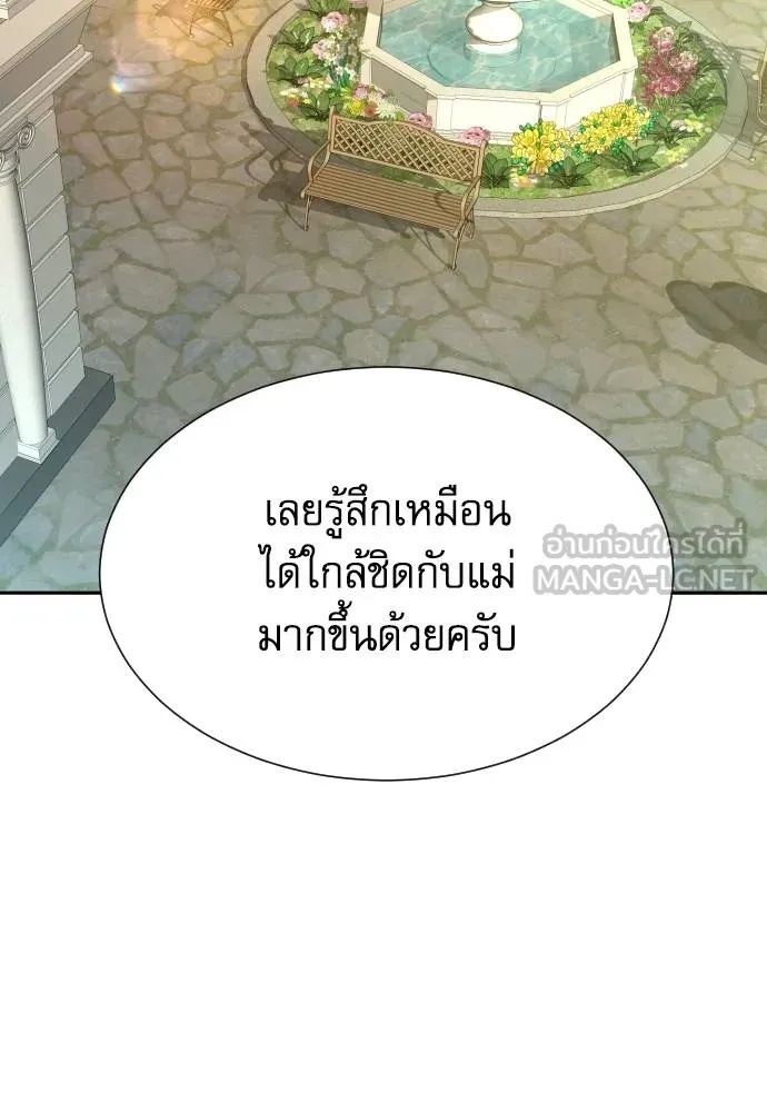 Genius Grandson of the Loan Shark King ตอนที่ 16 21
