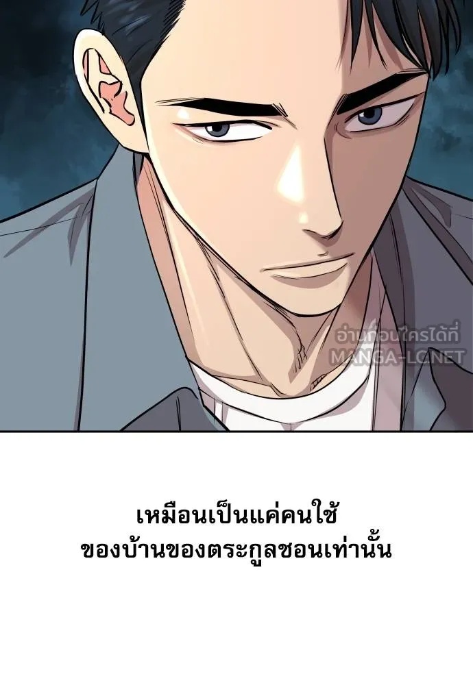 Genius Grandson of the Loan Shark King ตอนที่ 16 27